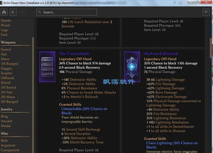 恐怖黎明輔助查詢工具與數(shù)據(jù)庫裝備瀏覽器 計算機(jī)軟硬件零售中的游戲助手新選擇