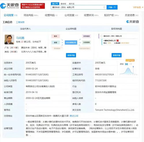 騰訊斬獲百余項區塊鏈專利，累計申請量全國矚目